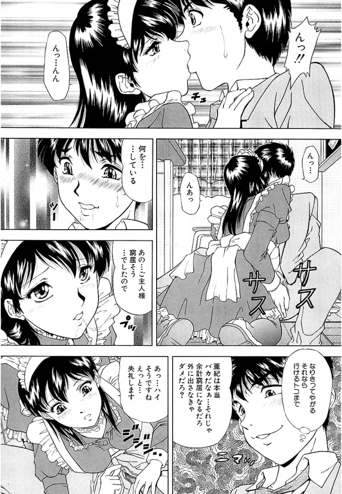 SET UP 前夜祭（単話6）