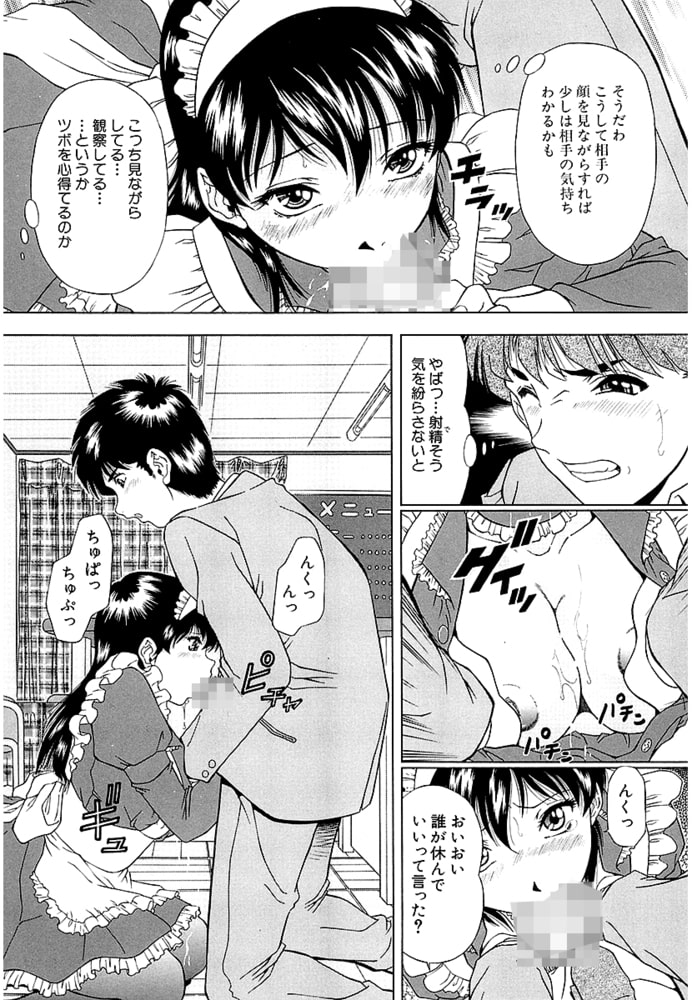 SET UP 前夜祭（単話6）