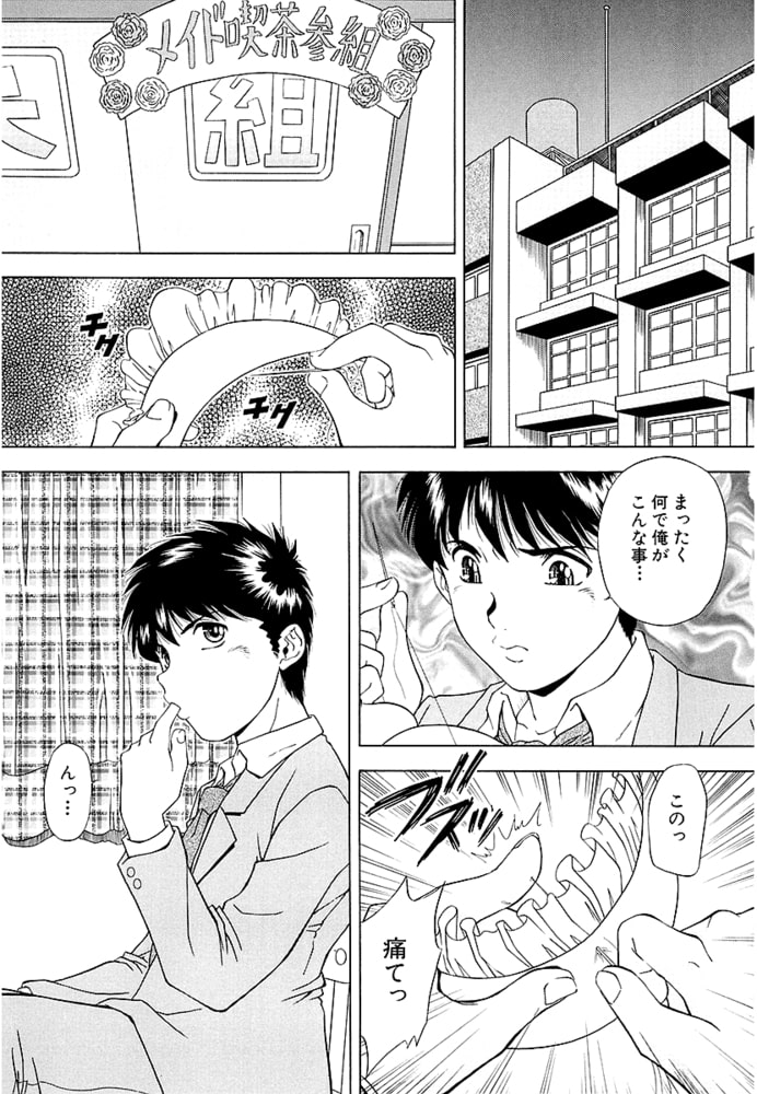 SET UP 前夜祭（単話6）