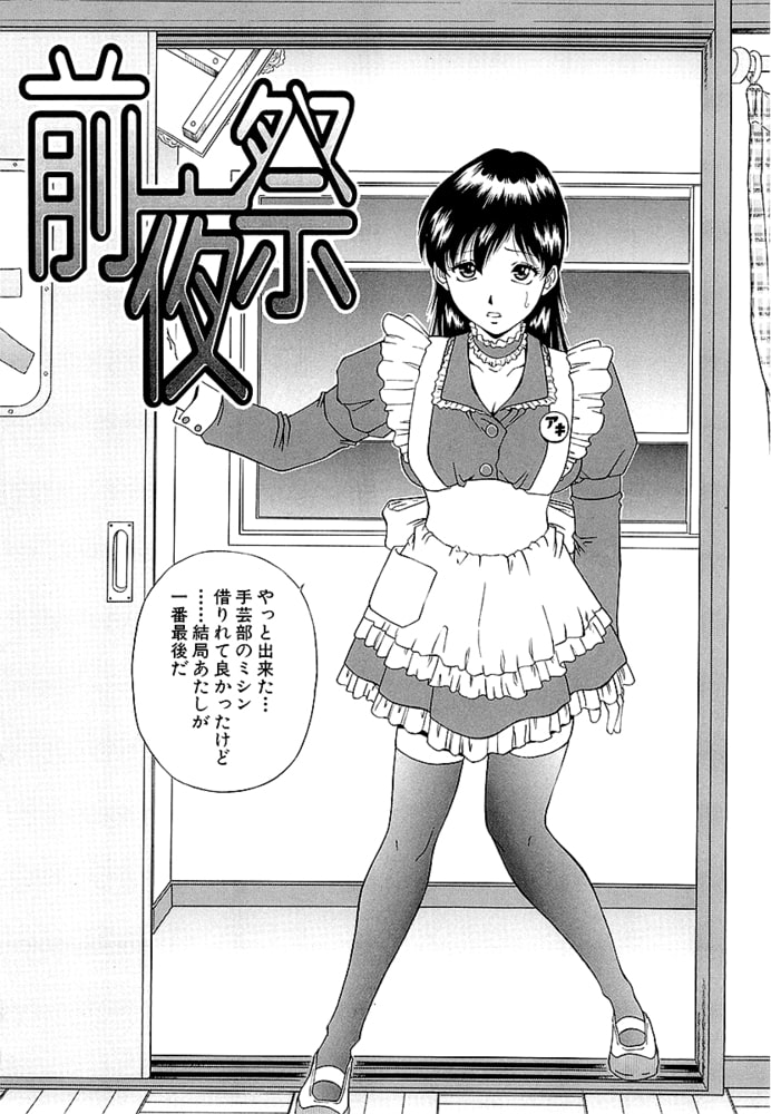 SET UP 前夜祭（単話6）