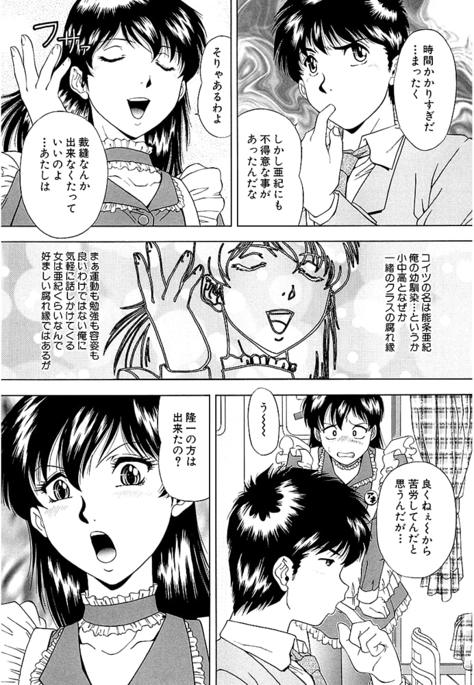 SET UP 前夜祭（単話6）