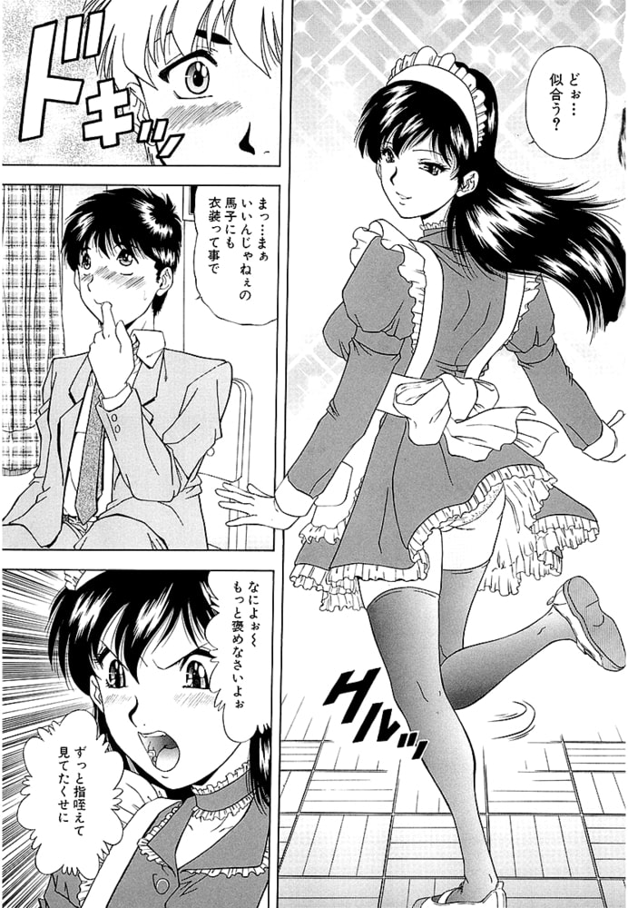 SET UP 前夜祭（単話6）