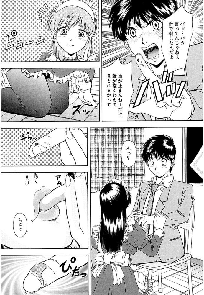 SET UP 前夜祭（単話6）