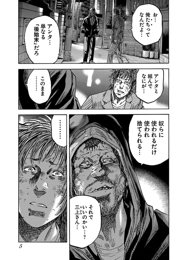 シマウマ 14 少年画報社 Dlsite Comipo シマウマ 14 少年画報社 Dlsite Comipo