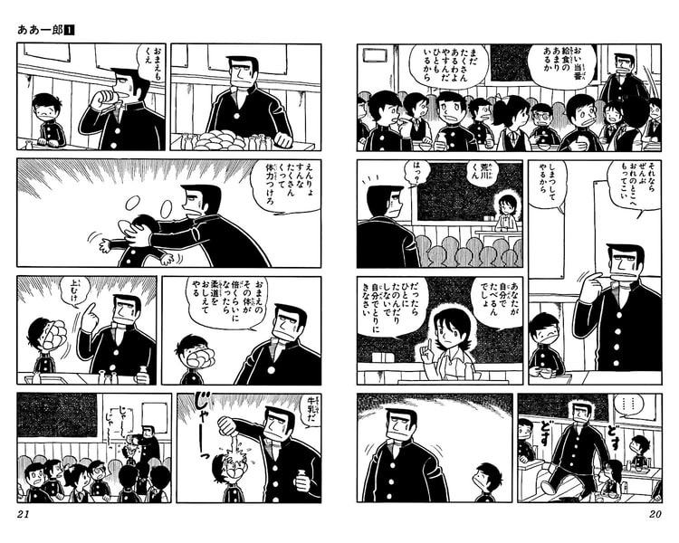 ああ一郎 1 コアミックス Dlsite Comipo ああ一郎 1 コアミックス Dlsite Comipo