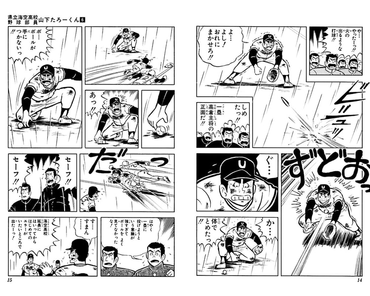 県立海空高校野球部員山下たろーくん 6 コアミックス Dlsite Comipo