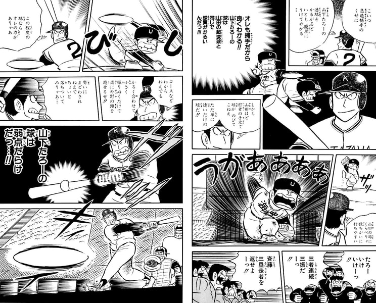 県立海空高校野球部員山下たろーくん 15 コアミックス Dlsite Comipo