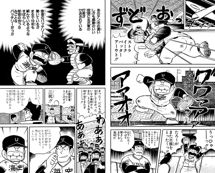 県立海空高校野球部員山下たろーくん 15 コアミックス Dlsite Comipo