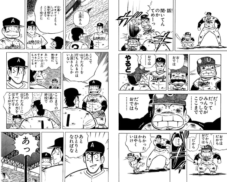 県立海空高校野球部員山下たろーくん 21 コアミックス Dlsite Comipo