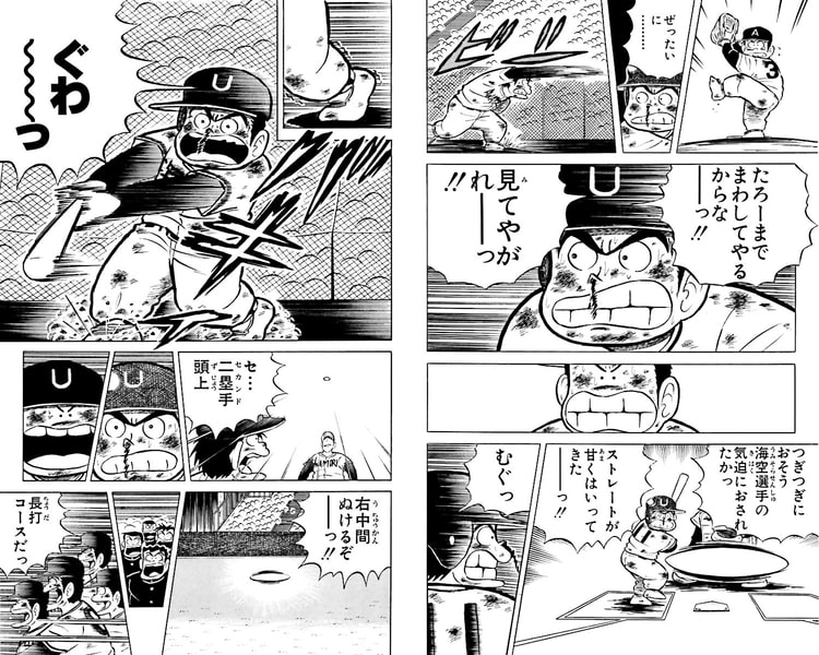 県立海空高校野球部員山下たろーくん 21 コアミックス Dlsite Comipo