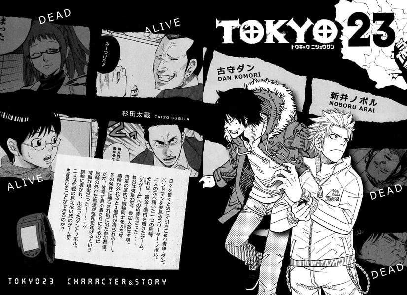 Tokyo23 2 コアミックス Dlsite Comipo
