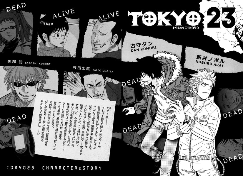 Tokyo23 3 コアミックス Dlsite Comipo