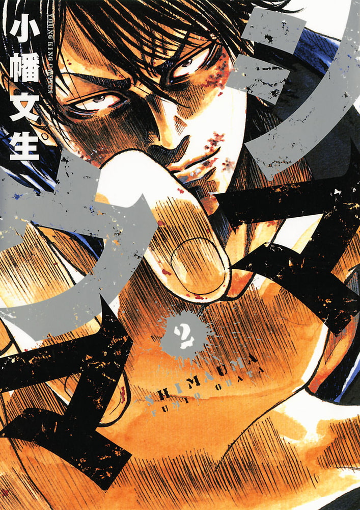 シマウマ ２ 少年画報社 Dlsite Comipo
