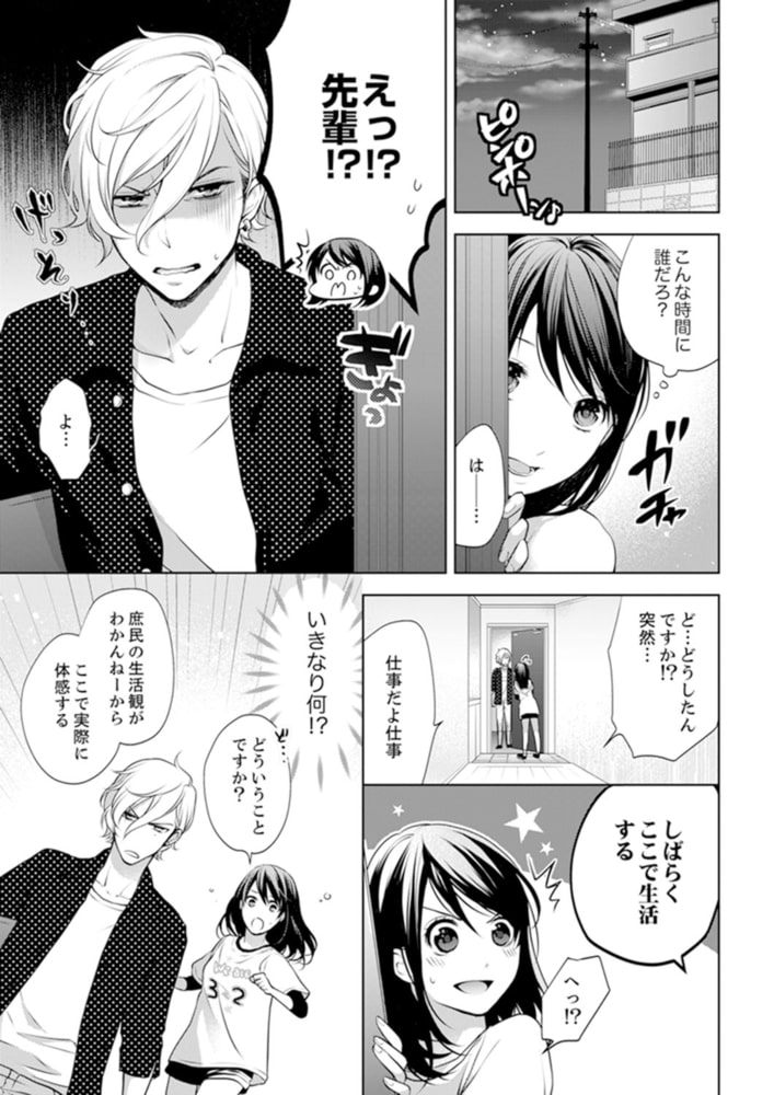抱かれる覚悟はできてるか５ サンプル3