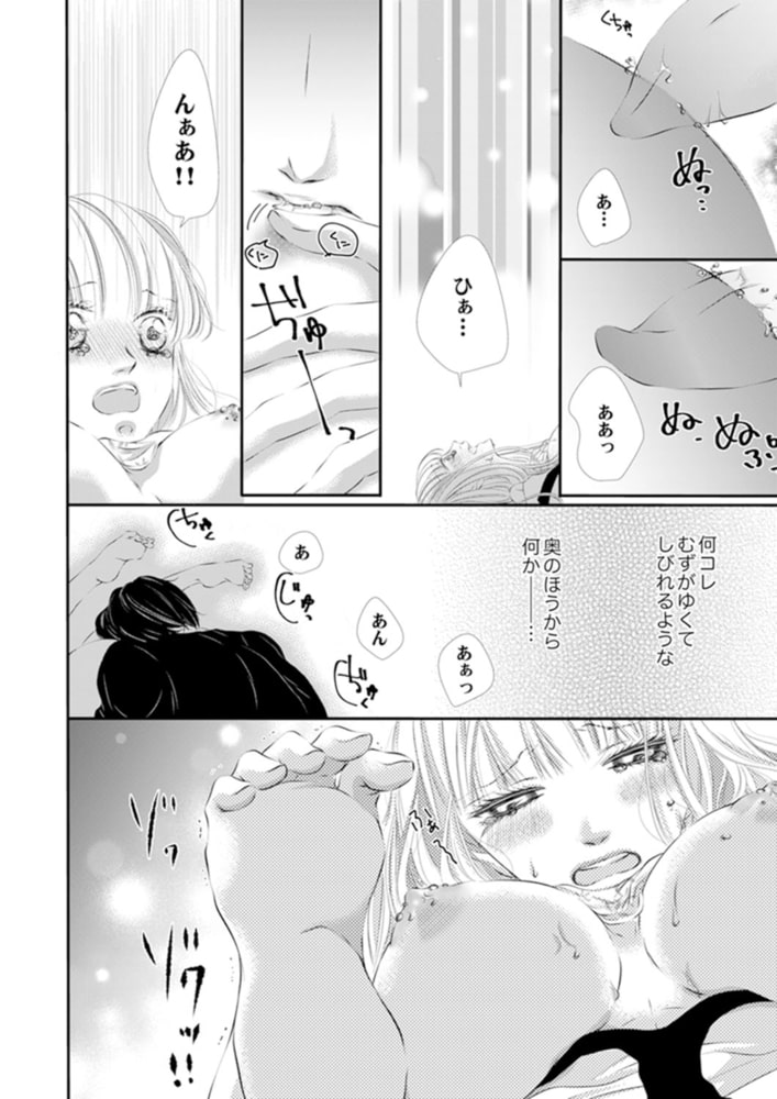 失恋エッチの相手は…上司!? 〜ゴーインすぎる舌使い４ サンプル4