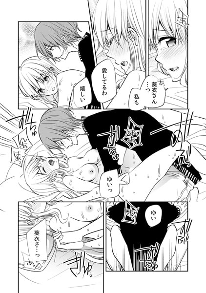看病してたらエッチに発展!? 骨折しててもドSはドS(4) 画像3