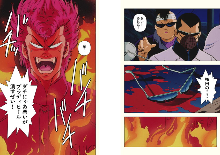 フルカラーフィルムコミック 湘南爆走族5 青ざめた暁2 Tme出版 Dlsite Comipo