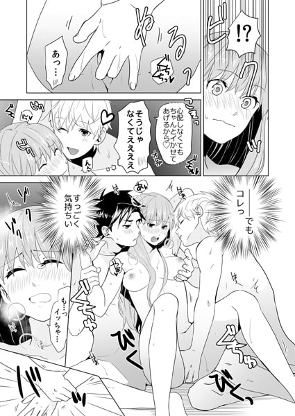 かわいい弟はエッチが上手くて、ちょっとヤバイ。(2) 画像2