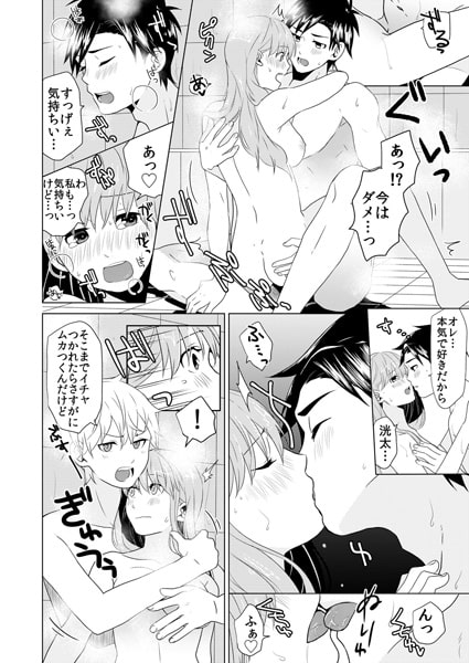 かわいい弟はエッチが上手くて、ちょっとヤバイ。(2) 画像3