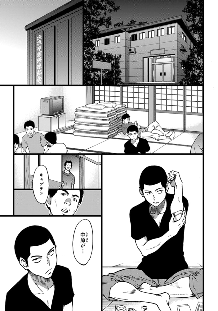 B(asebal)L【電子限定・18禁】 サンプル3