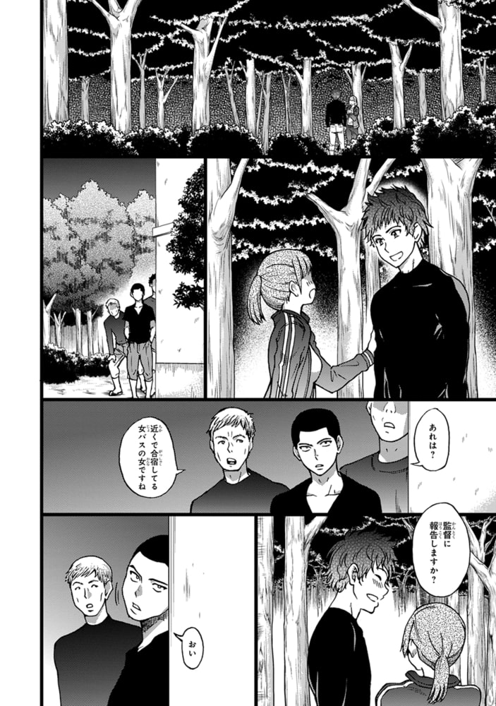 B(asebal)L【電子限定・18禁】 サンプル4