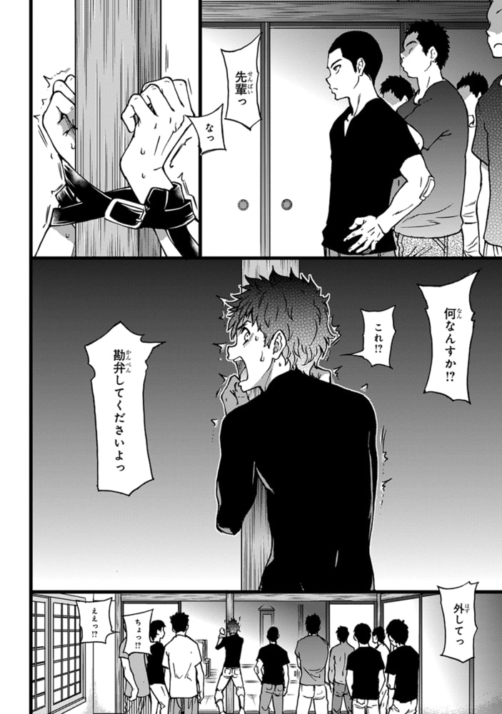 B(asebal)L【電子限定・18禁】 サンプル6