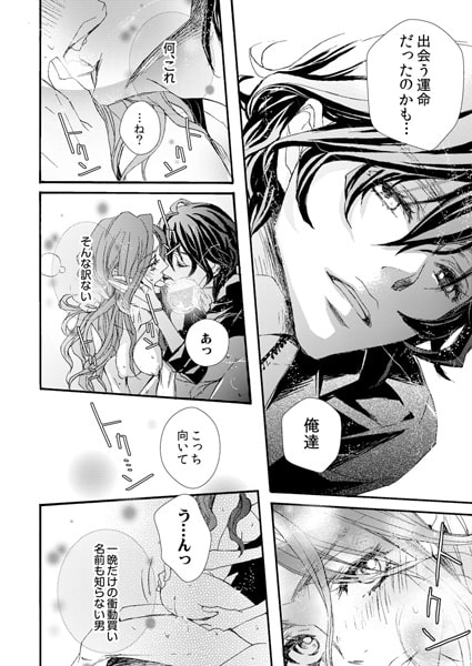 好きなだけ感じてごらん? ~エッチでキレイになる方法~4 画像2