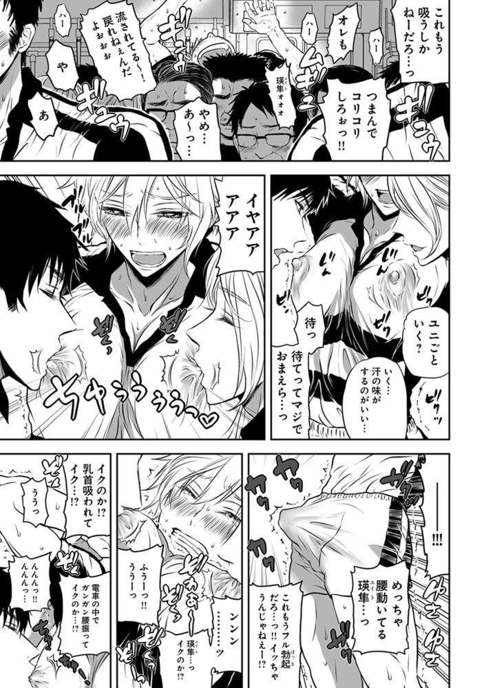 体当たり 真剣交際【電子限定かきおろし付・18禁】 サンプル11