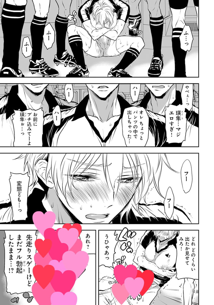 体当たり 真剣交際【電子限定かきおろし付・18禁】 サンプル13