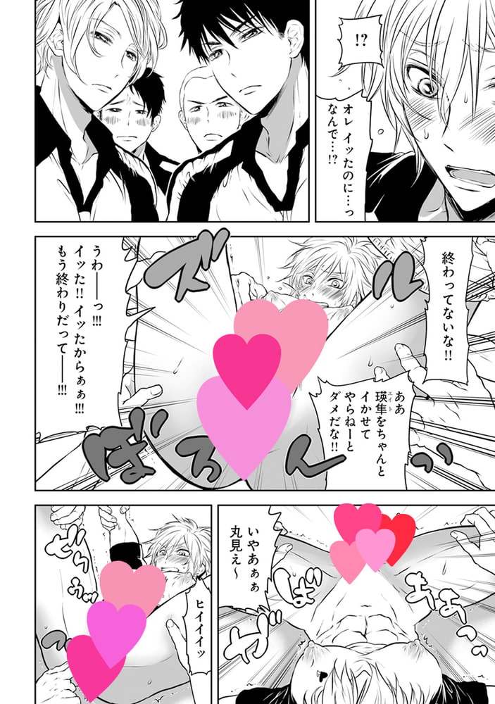 体当たり 真剣交際【電子限定かきおろし付・18禁】 サンプル14