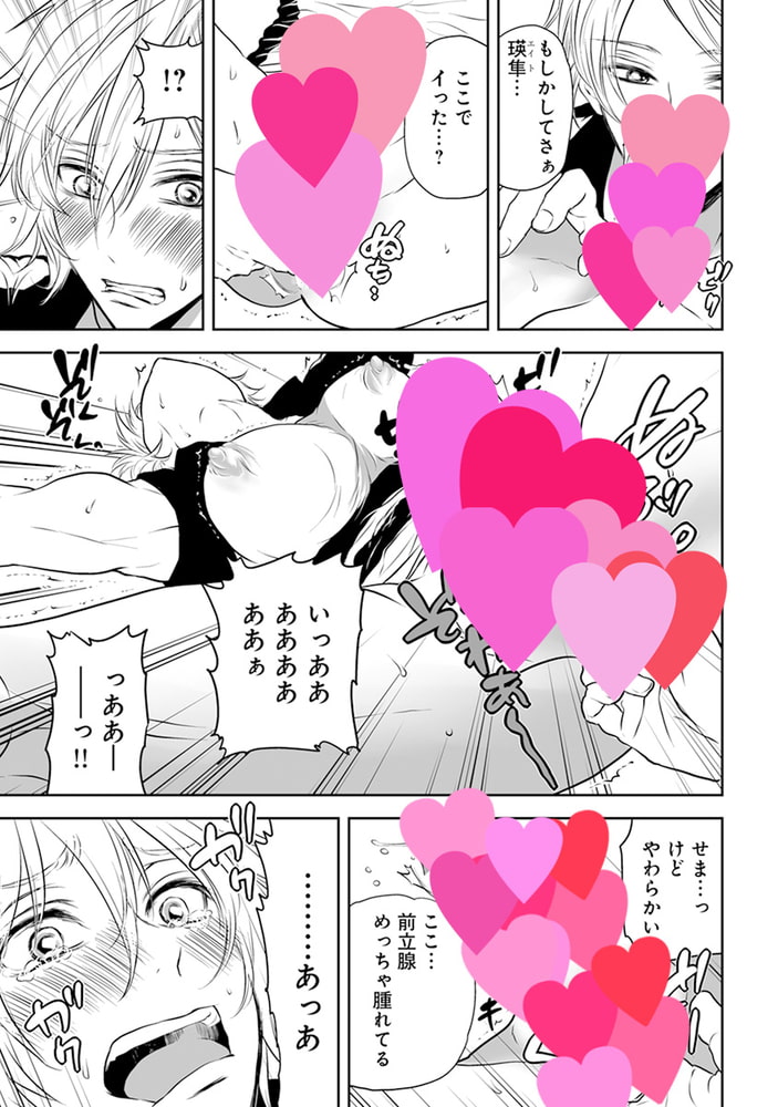 体当たり 真剣交際【電子限定かきおろし付・18禁】 サンプル15