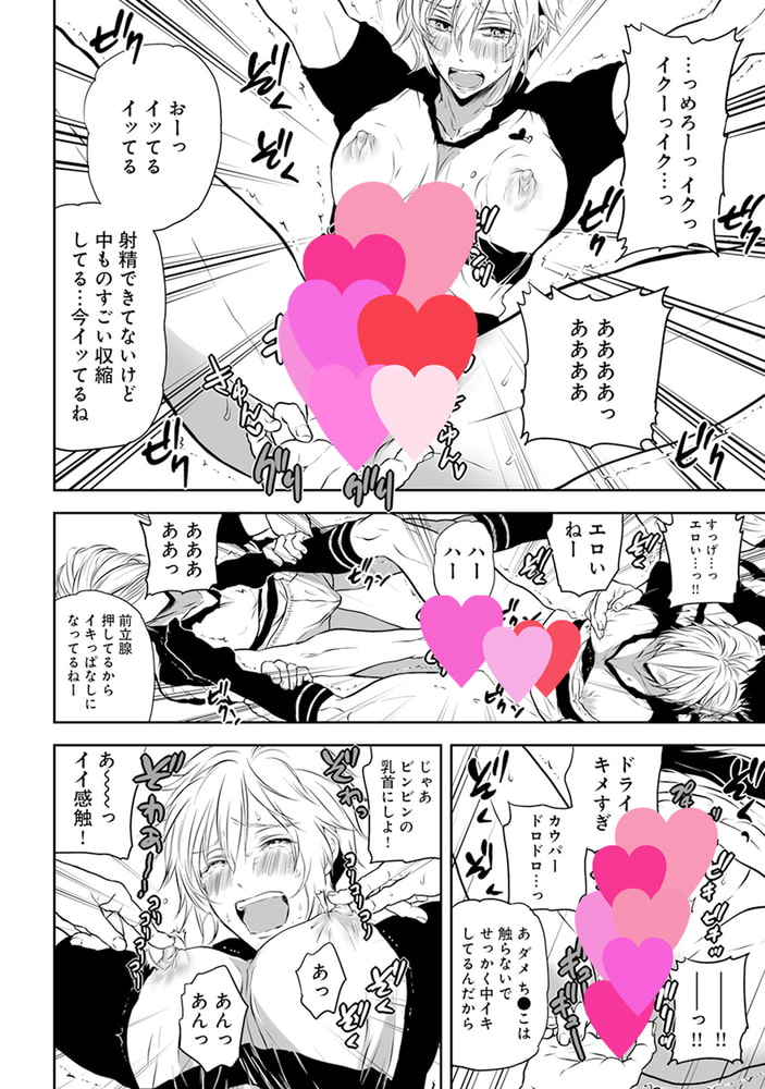 体当たり 真剣交際【電子限定かきおろし付・18禁】 サンプル16