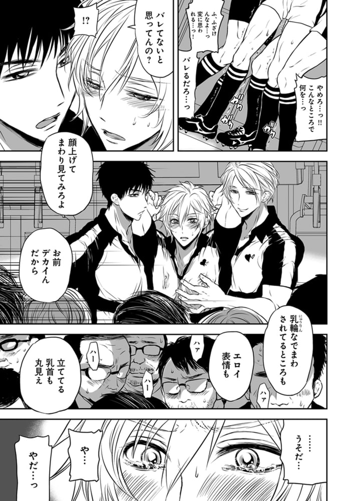 体当たり 真剣交際【電子限定かきおろし付・18禁】 サンプル9