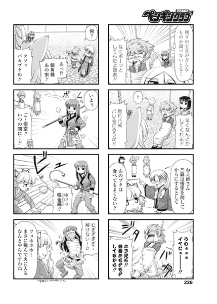 すくーるライフ 第134話 すくーるライフ 第134話