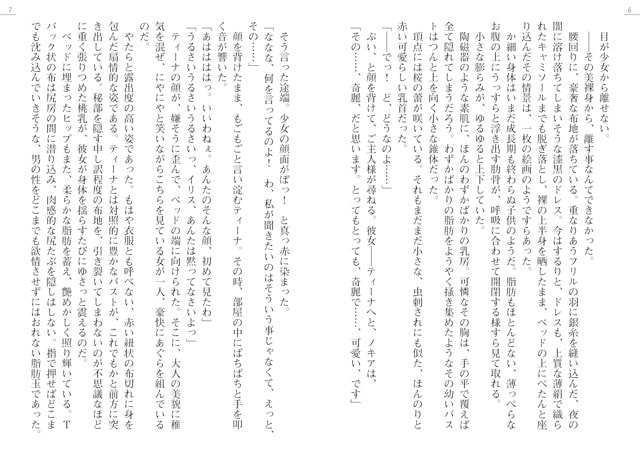 魔女の憂鬱のサンプル画像1