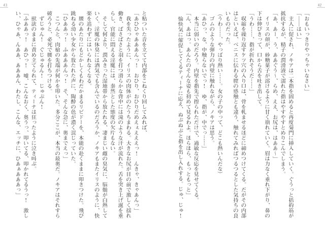 魔女の憂鬱のサンプル画像2