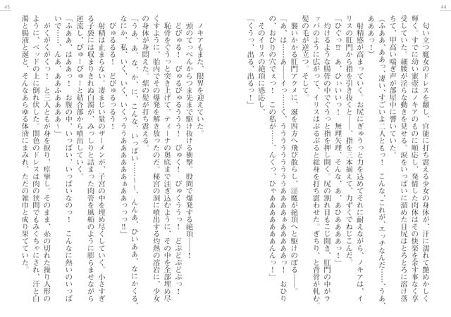 魔女の憂鬱のサンプル画像3