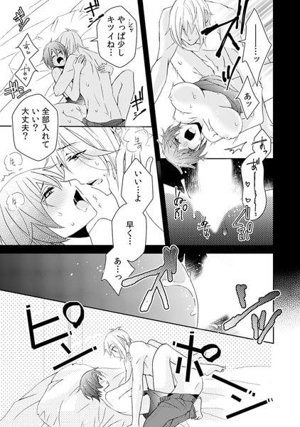 絶倫ハーフとルームシェア~えっ…同じベッドで毎晩一緒に?~(7) 画像2