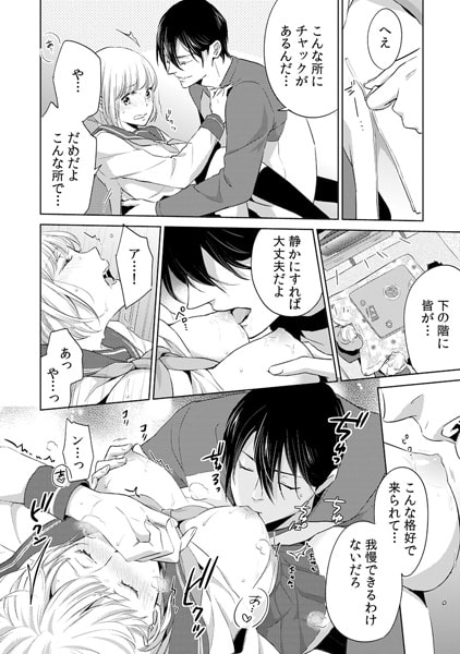 今日からオマエは俺の嫁 ~初夜で見た幼馴染のケモノ顔~(4) 画像2