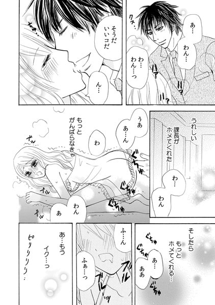 夜のオフィスは蜜濡れ厳禁! (3) 画像1