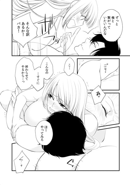 子供を宿して嫁になれ~ハーレム大奥で毎夜ナカに溢れるまで…~(3) 画像1