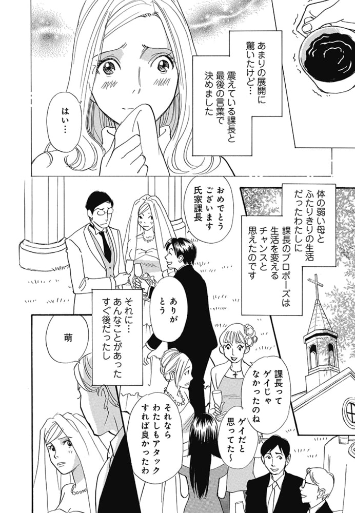 訳あり婚な人々 (第1話)想定外結婚生活 　嫁VS姑バトル！！