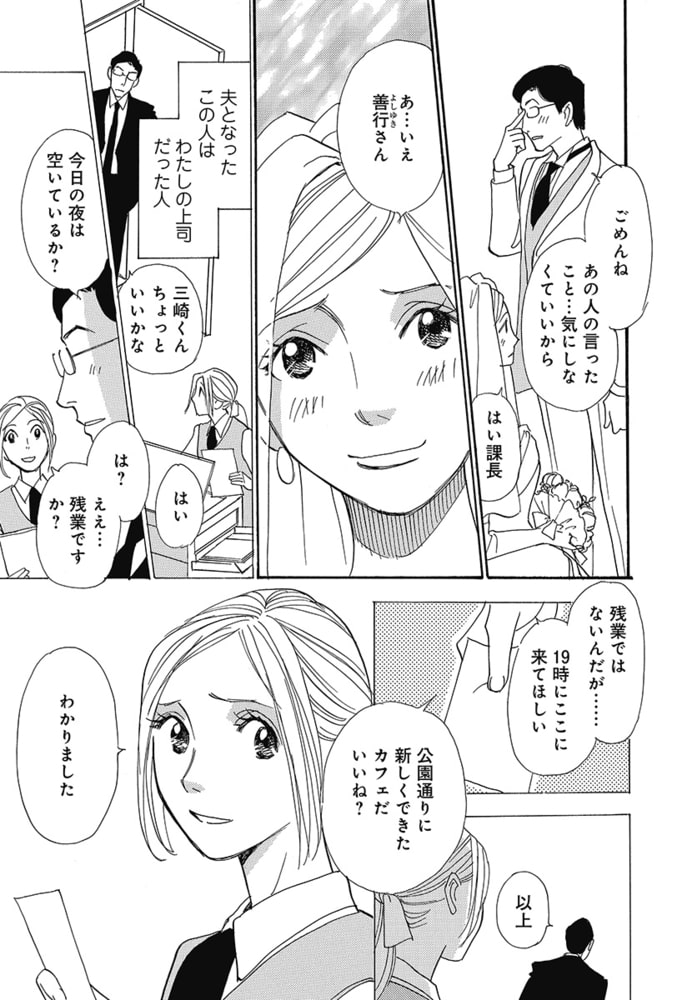 訳あり婚な人々 (第1話)想定外結婚生活 　嫁VS姑バトル！！