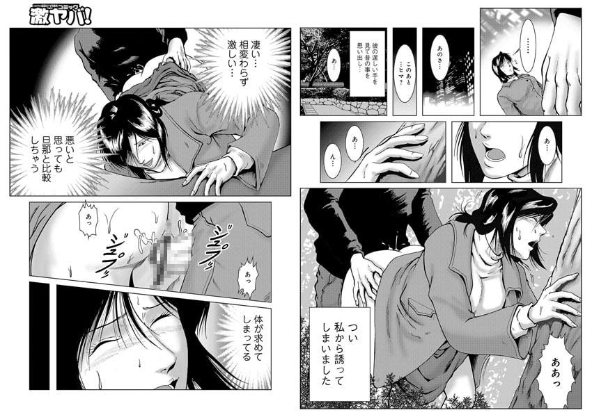 三十路浮気妻 14