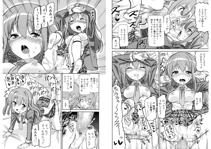 はんぶんこするとしあわせ