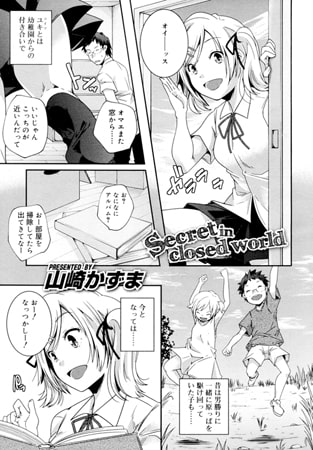 Secret in closed world