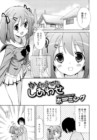 BJ105108 ウソからでたしあわせのサムネイル