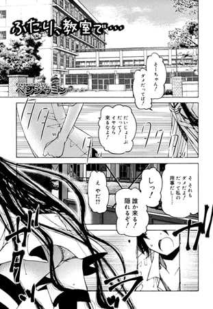 BJ105232 ふたり、教室で…のサムネイル