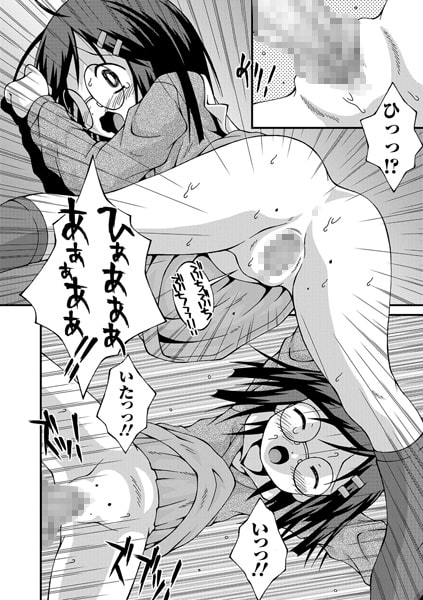 アルバイトはじめました【単話】のサンプル画像