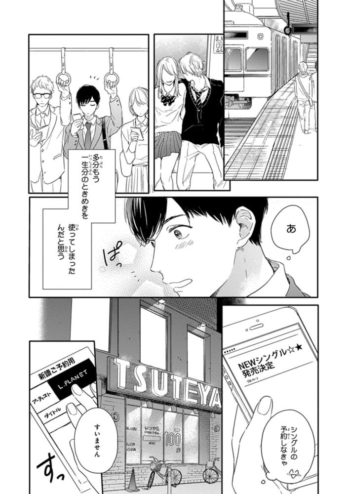[倉橋トモ]ピンクとまめしば